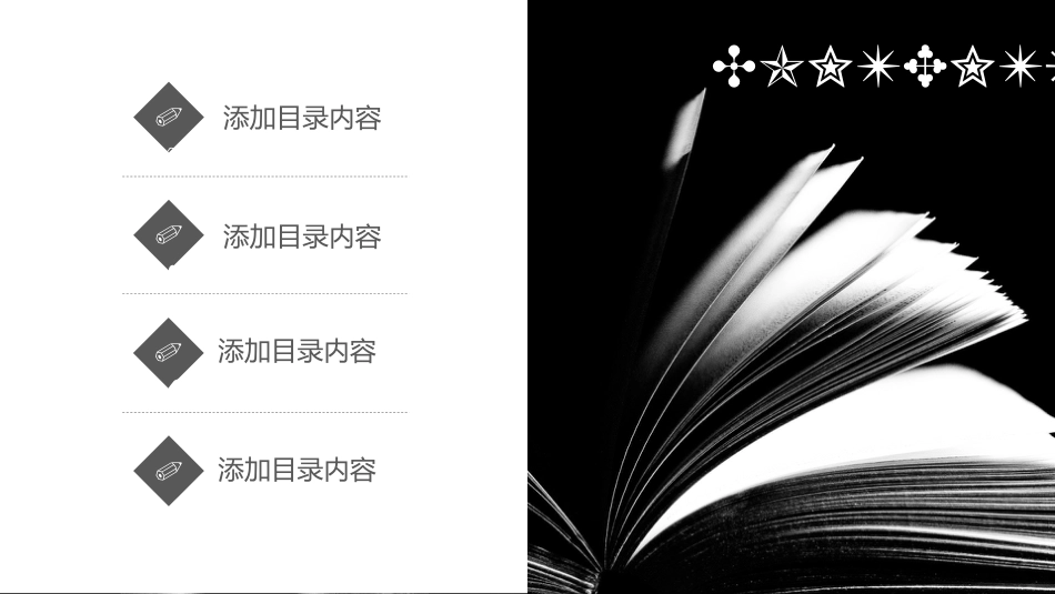 PPT模板-教育说课(215).pptx_第2页