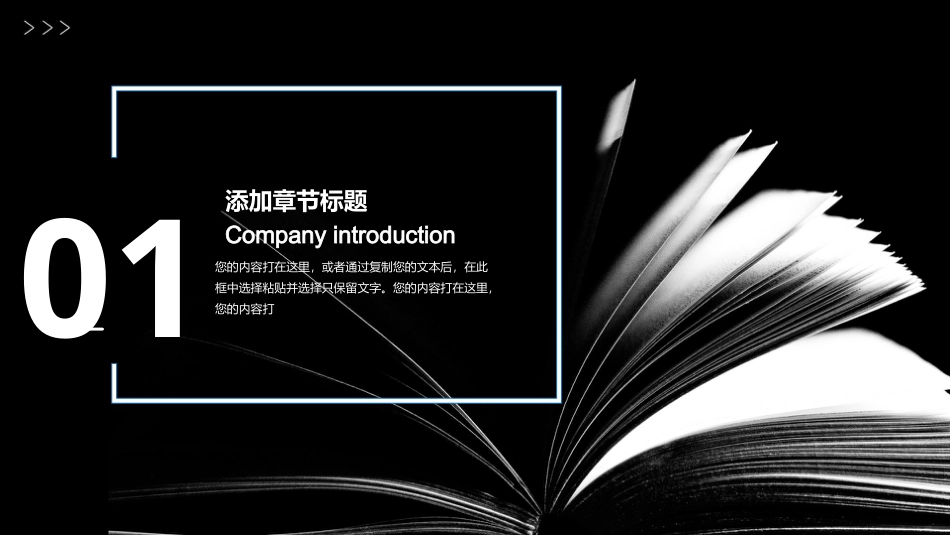 PPT模板-教育说课(215).pptx_第3页