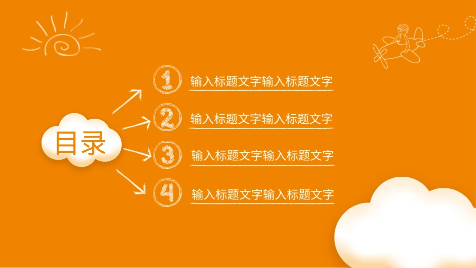 PPT模板-教育说课(216).pptx_第3页