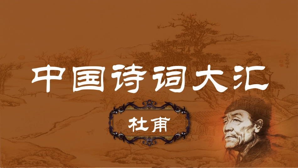 PPT模板-教育说课(218).pptx_第1页