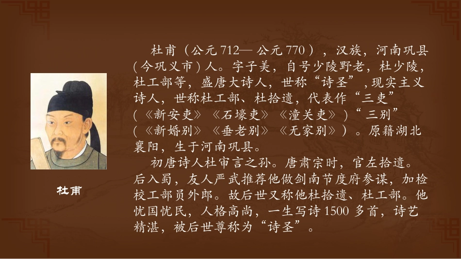 PPT模板-教育说课(218).pptx_第2页