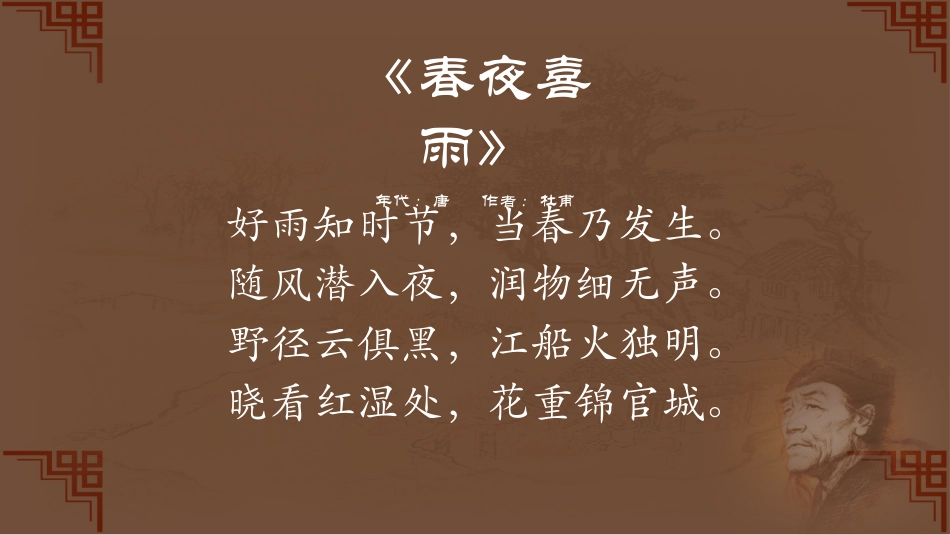 PPT模板-教育说课(218).pptx_第3页