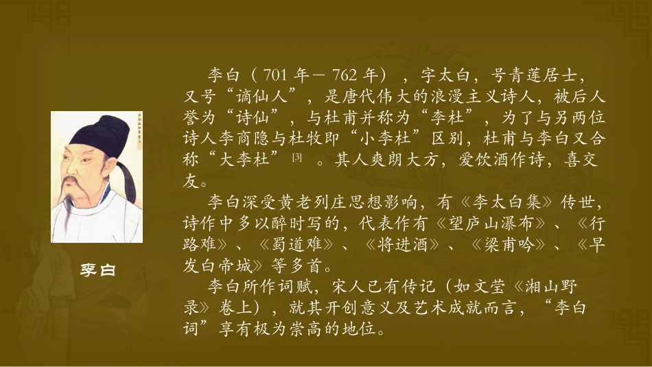 PPT模板-教育说课(219).pptx_第2页