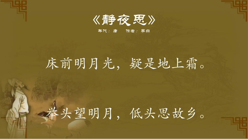 PPT模板-教育说课(219).pptx_第3页