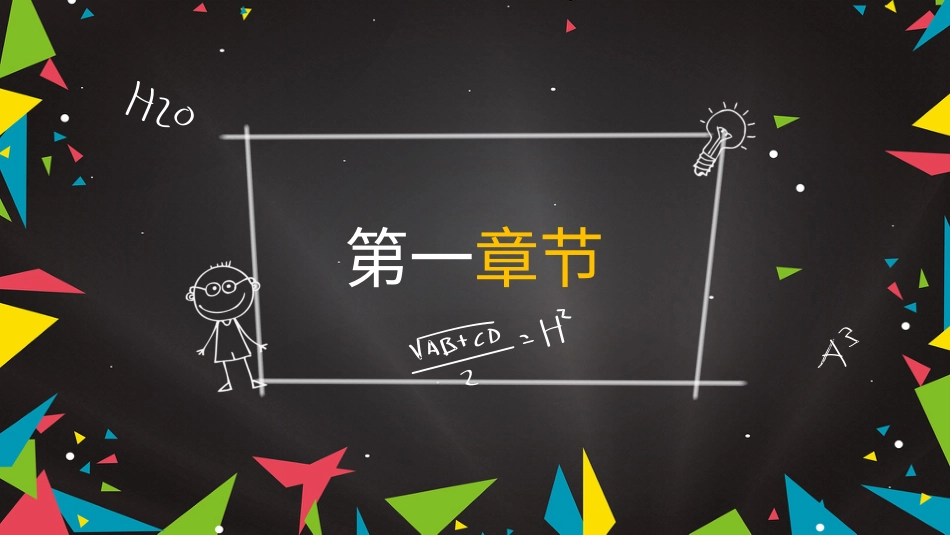 PPT模板-教育说课(223).pptx_第3页