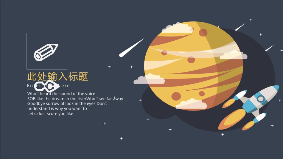 PPT模板-教育说课(224).pptx_第3页