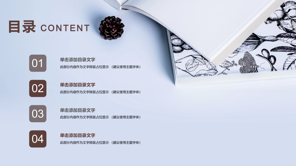 PPT模板-教育说课(227).pptx_第2页