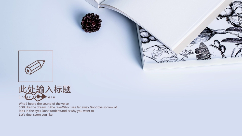 PPT模板-教育说课(227).pptx_第3页