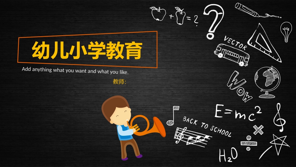 PPT模板-教育说课(229).pptx_第1页