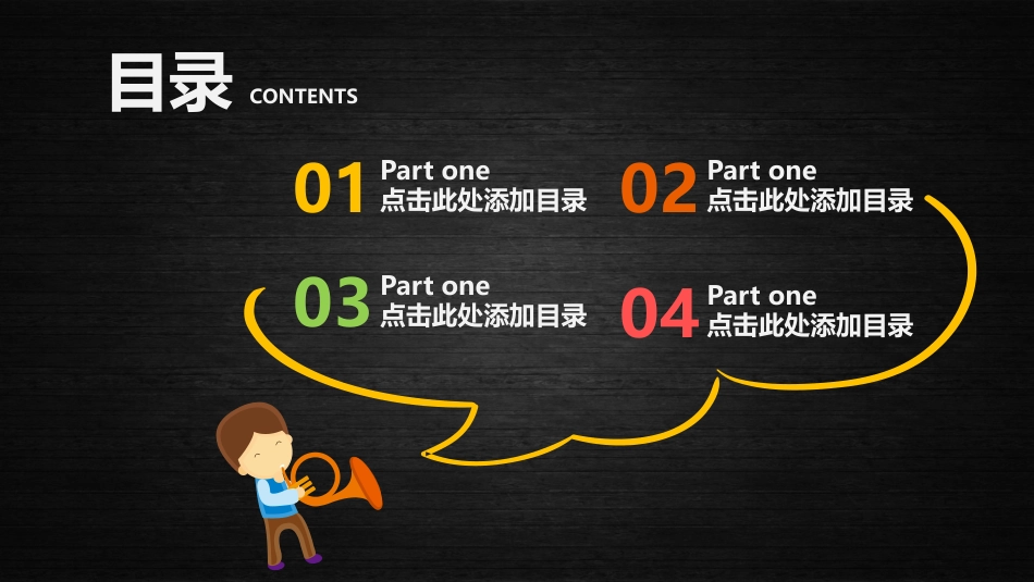 PPT模板-教育说课(229).pptx_第2页