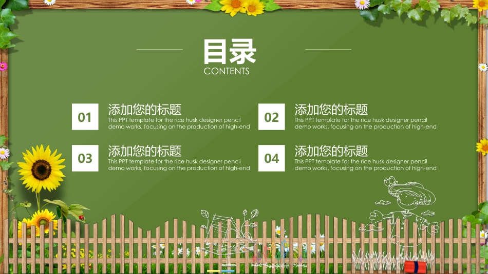 PPT模板-教育说课(230).pptx_第2页