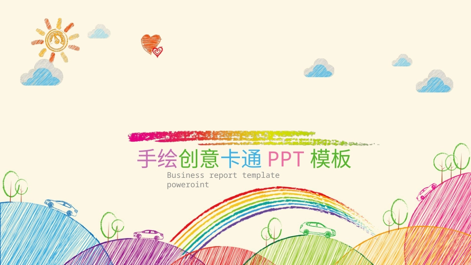 PPT模板-教育说课(231).pptx_第1页
