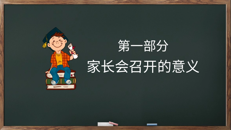 PPT模板-教育说课(235).pptx_第3页