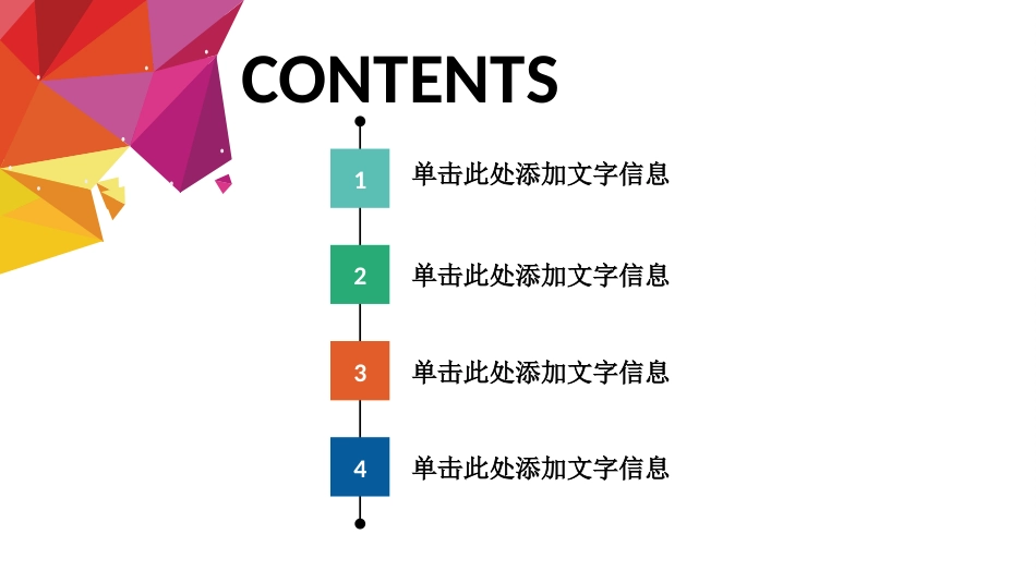PPT课件模板-动态动画(1).ppt_第2页