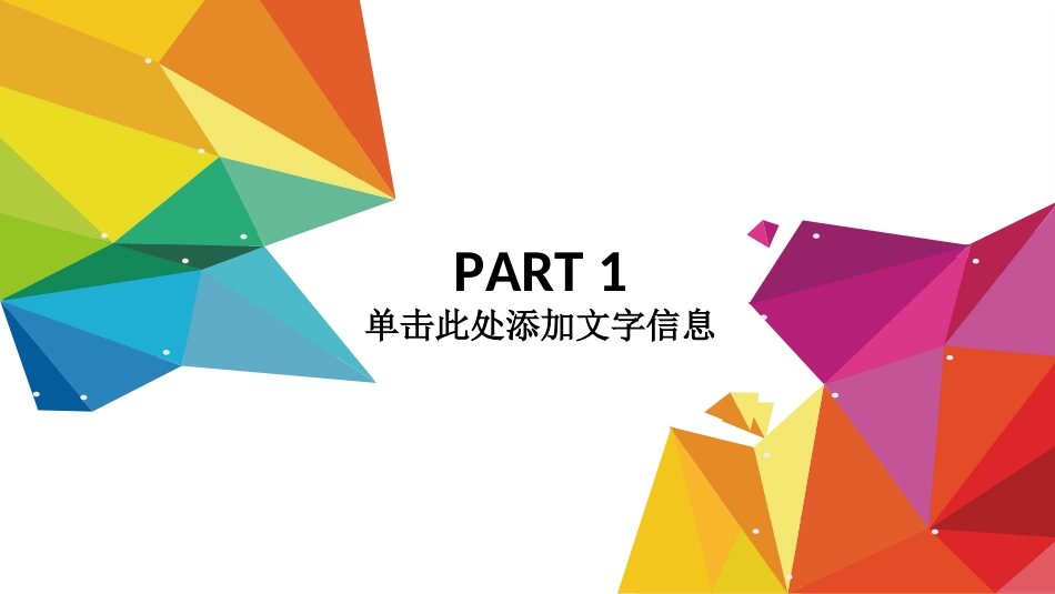 PPT课件模板-动态动画(1).ppt_第3页