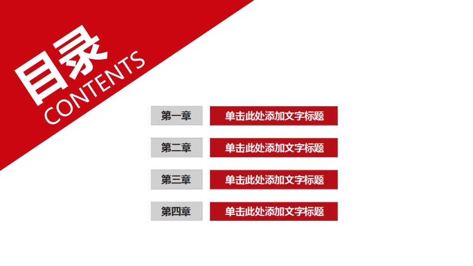 PPT课件模板-动态动画(2).ppt_第2页