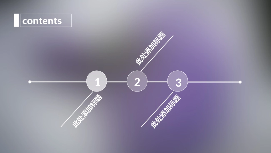 PPT课件模板-动态动画(6).ppt_第2页
