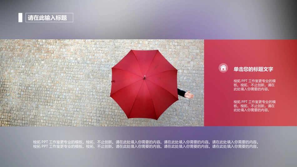 PPT课件模板-动态动画(6).ppt_第3页