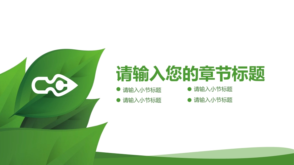 PPT课件模板-动态动画(7).ppt_第3页