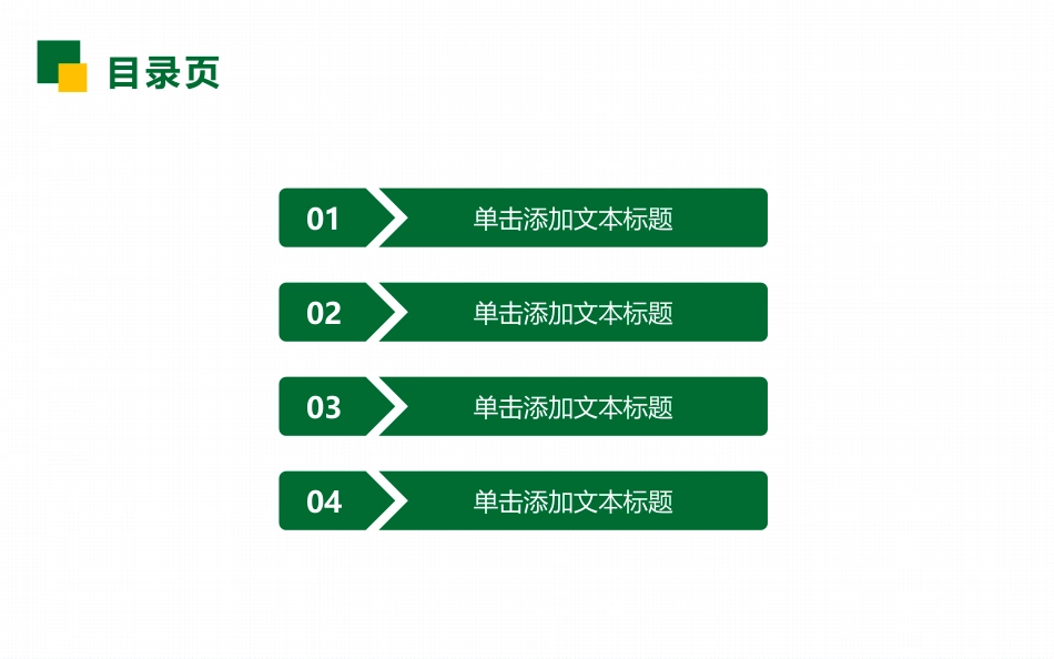 PPT课件模板-动态动画(9).pptx_第3页