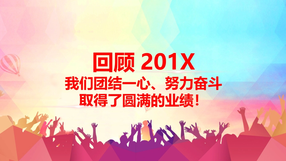 PPT课件模板-动态动画(10).pptx_第1页