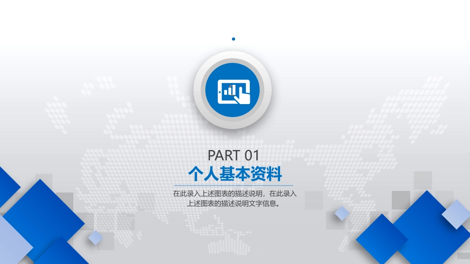 PPT课件模板-动态动画(11).pptx_第3页