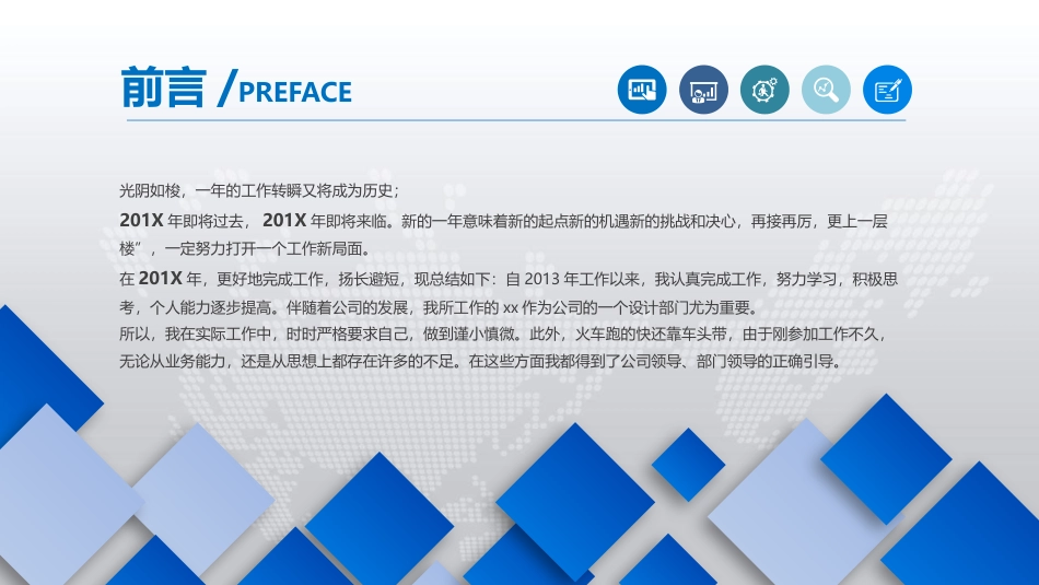 PPT课件模板-动态动画(12).pptx_第2页