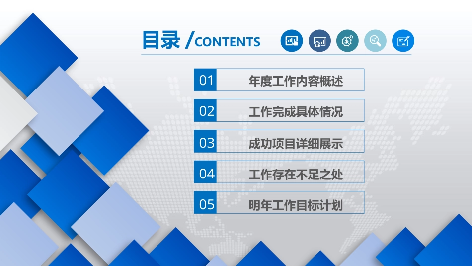 PPT课件模板-动态动画(12).pptx_第3页