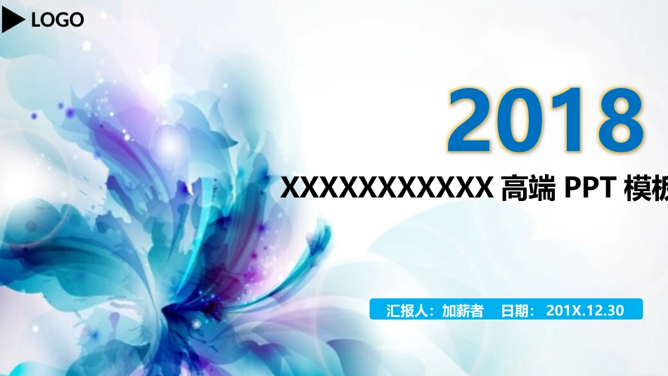 PPT课件模板-动态动画(13).pptx_第1页