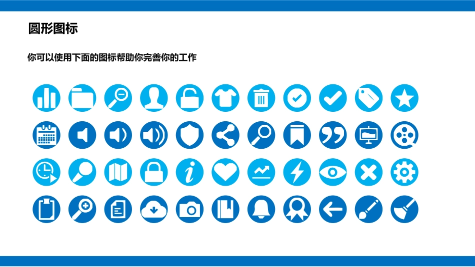 PPT课件模板-动态动画(13).pptx_第2页