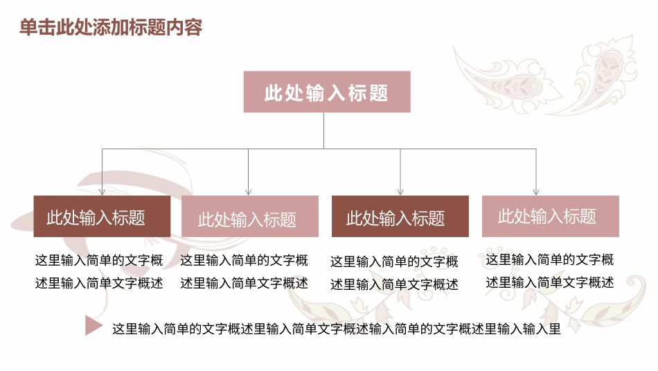 PPT课件模板-动态动画(15).pptx_第3页