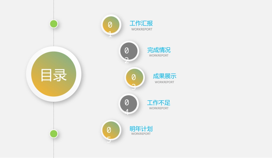 PPT课件模板-动态动画(16).pptx_第2页