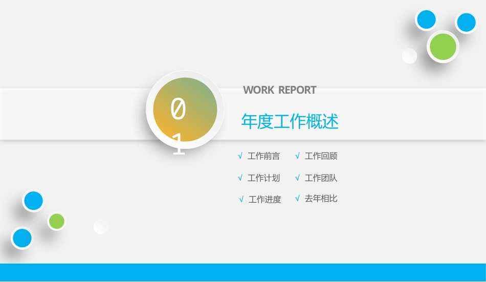 PPT课件模板-动态动画(16).pptx_第3页