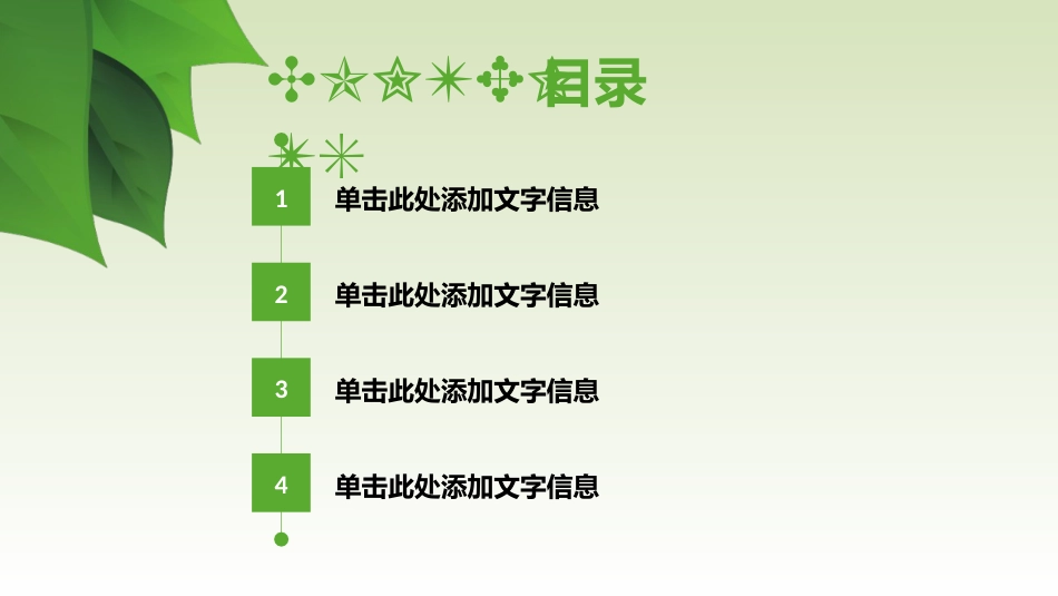 PPT课件模板-动态动画(17).pptx_第2页