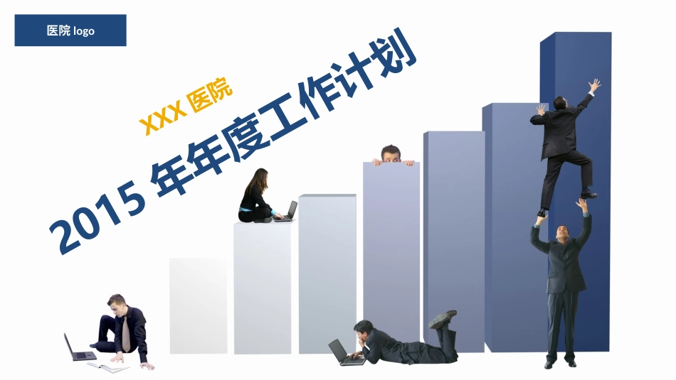 PPT课件模板-动态动画(18).pptx_第1页