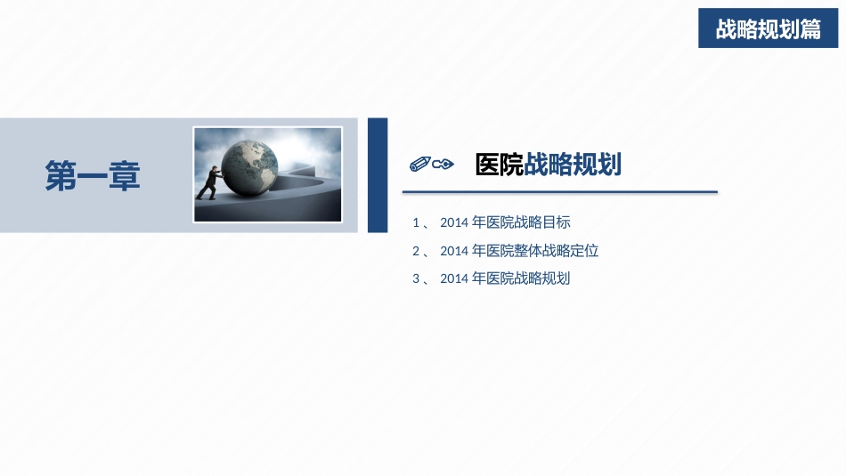 PPT课件模板-动态动画(18).pptx_第3页