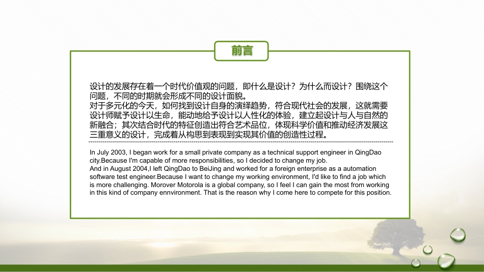 PPT课件模板-动态动画(19).pptx_第2页