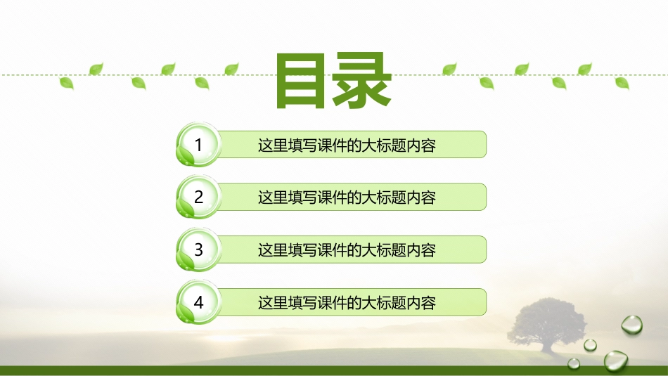 PPT课件模板-动态动画(19).pptx_第3页