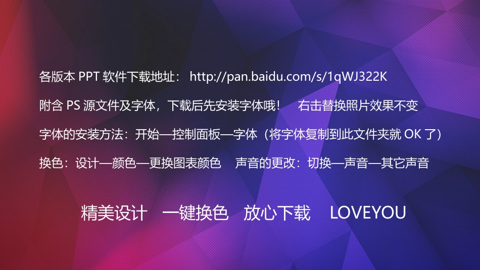 PPT课件模板-动态动画(22).pptx_第2页