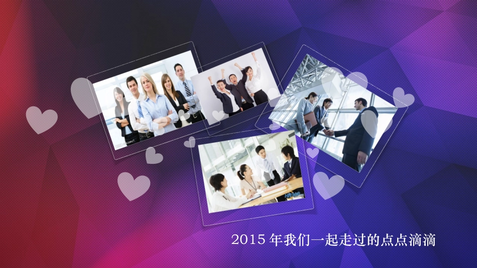 PPT课件模板-动态动画(22).pptx_第3页