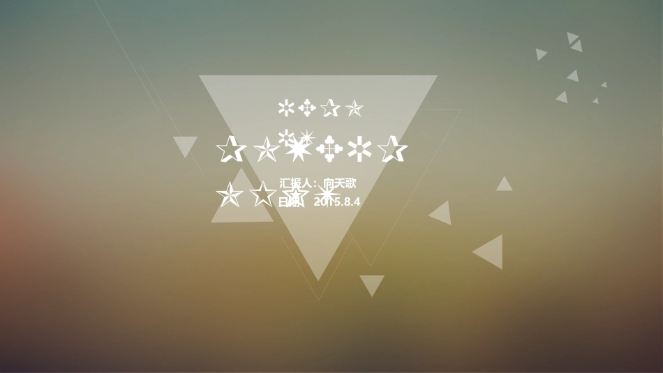 PPT课件模板-动态动画(23).pptx_第1页