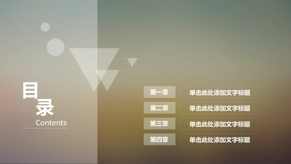 PPT课件模板-动态动画(23).pptx_第2页