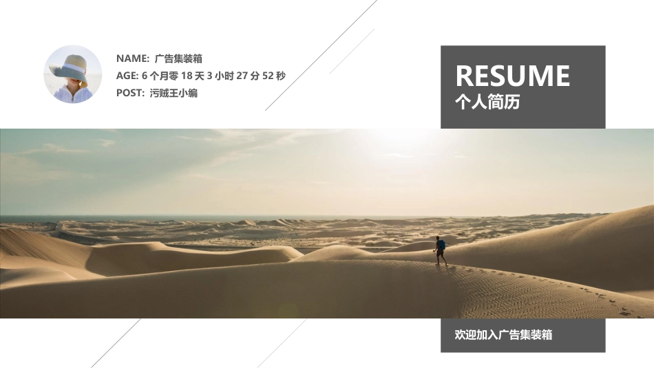 PPT课件模板-动态动画(24).pptx_第1页