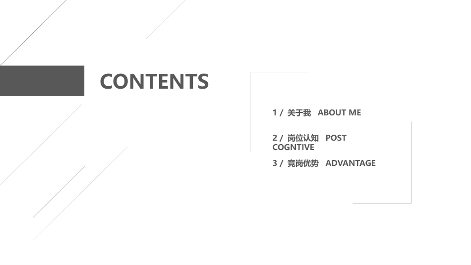 PPT课件模板-动态动画(24).pptx_第2页