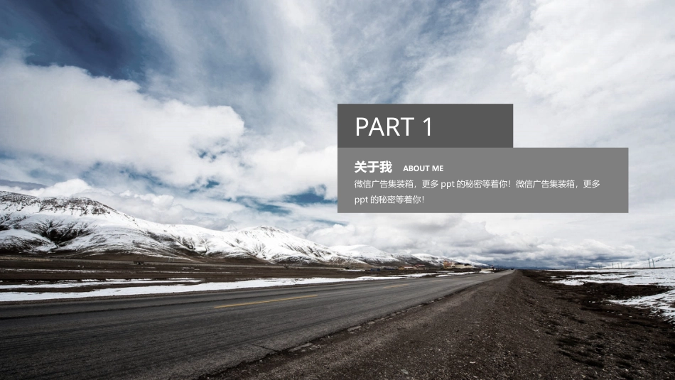 PPT课件模板-动态动画(24).pptx_第3页