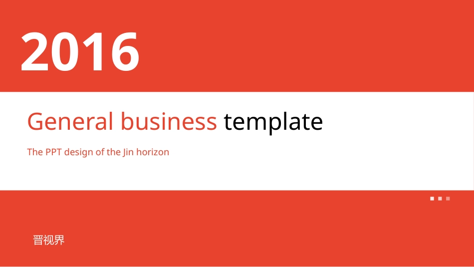 PPT课件模板-动态动画(26).pptx_第3页