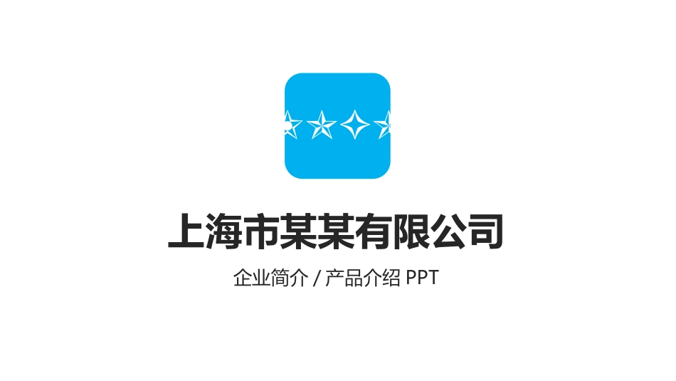 PPT课件模板-动态动画(28).pptx_第1页