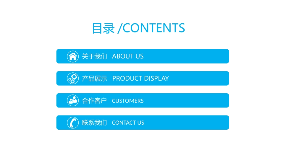 PPT课件模板-动态动画(28).pptx_第2页