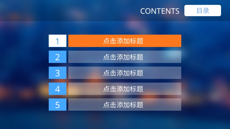 PPT课件模板-动态动画(30).pptx_第2页