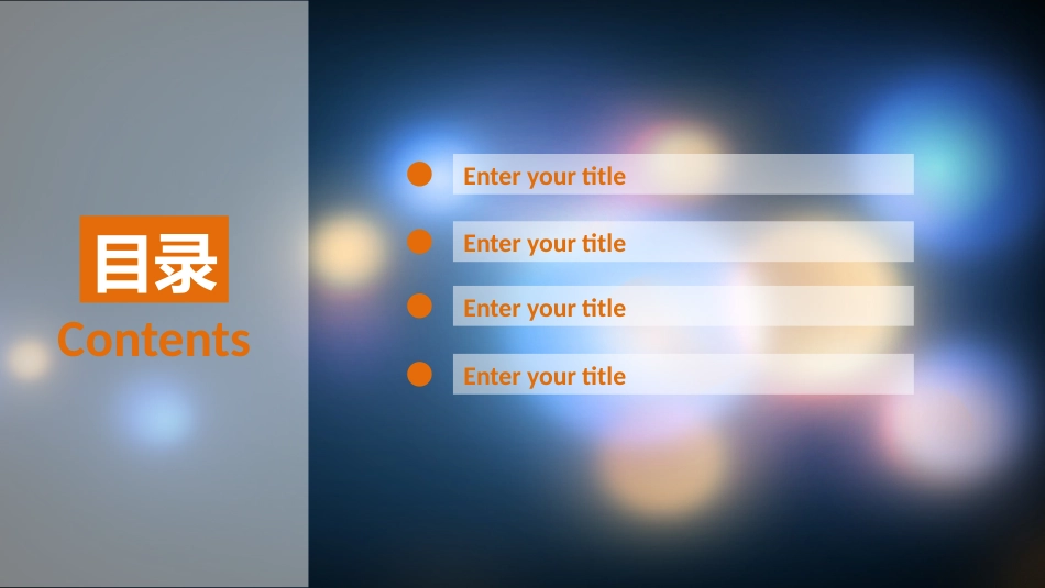 PPT课件模板-动态动画(32).pptx_第2页